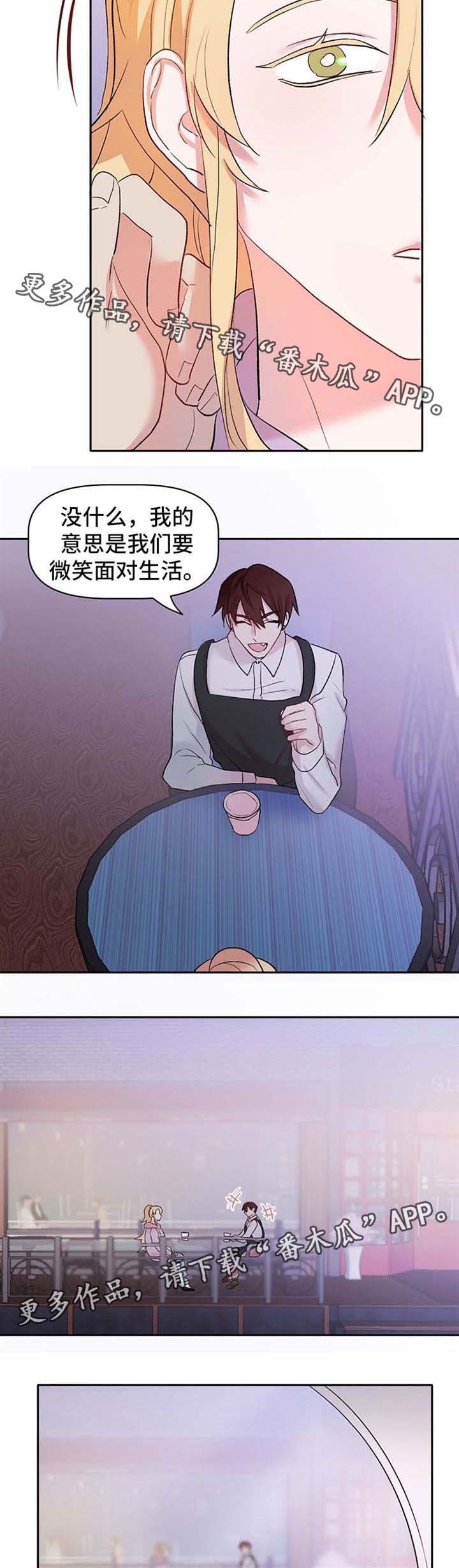 第22章：吃醋