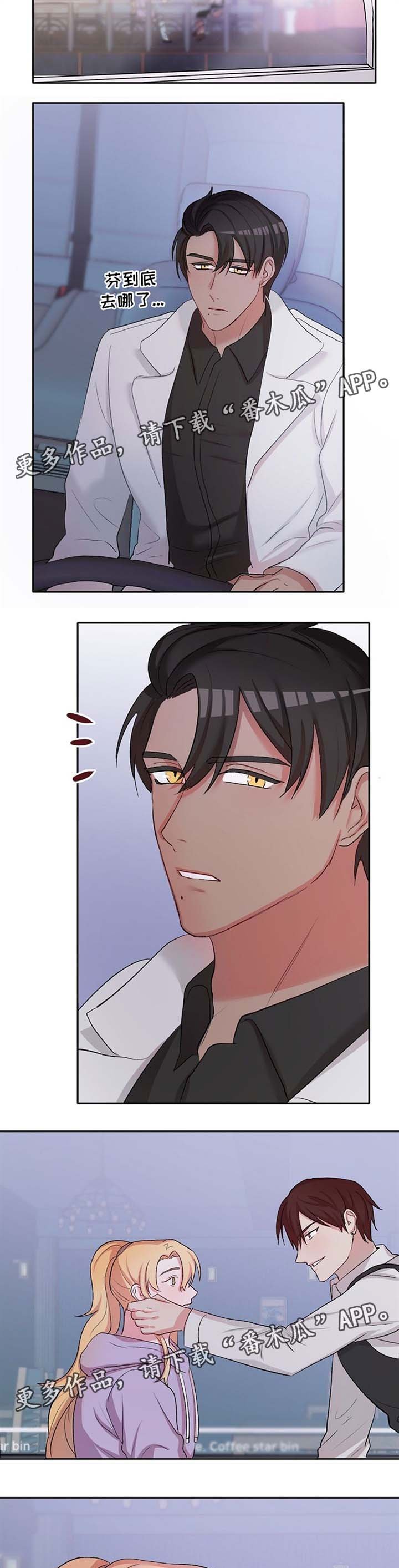 第22章：吃醋