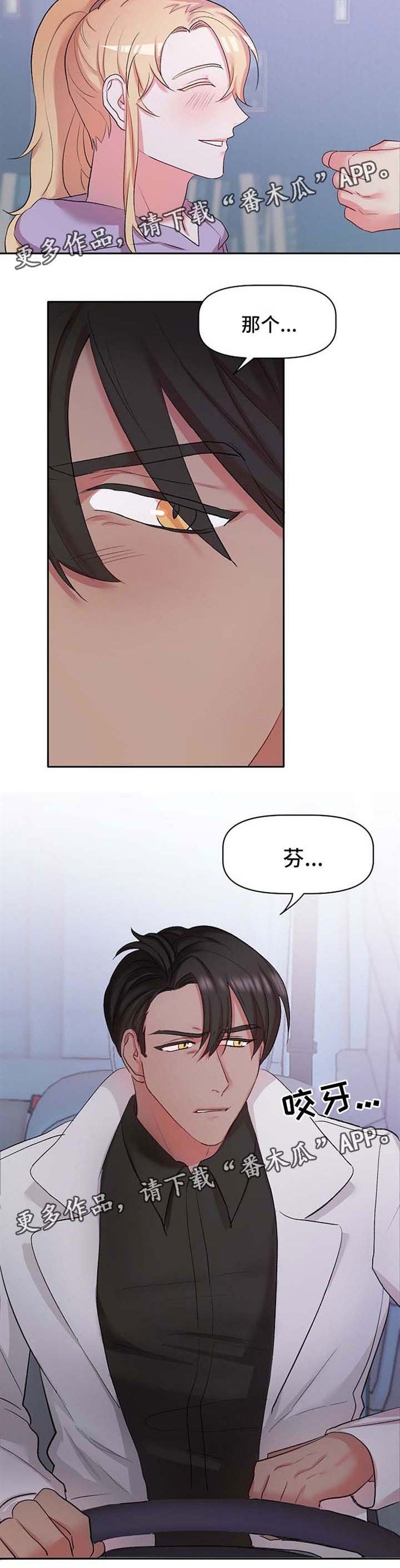 第22章：吃醋