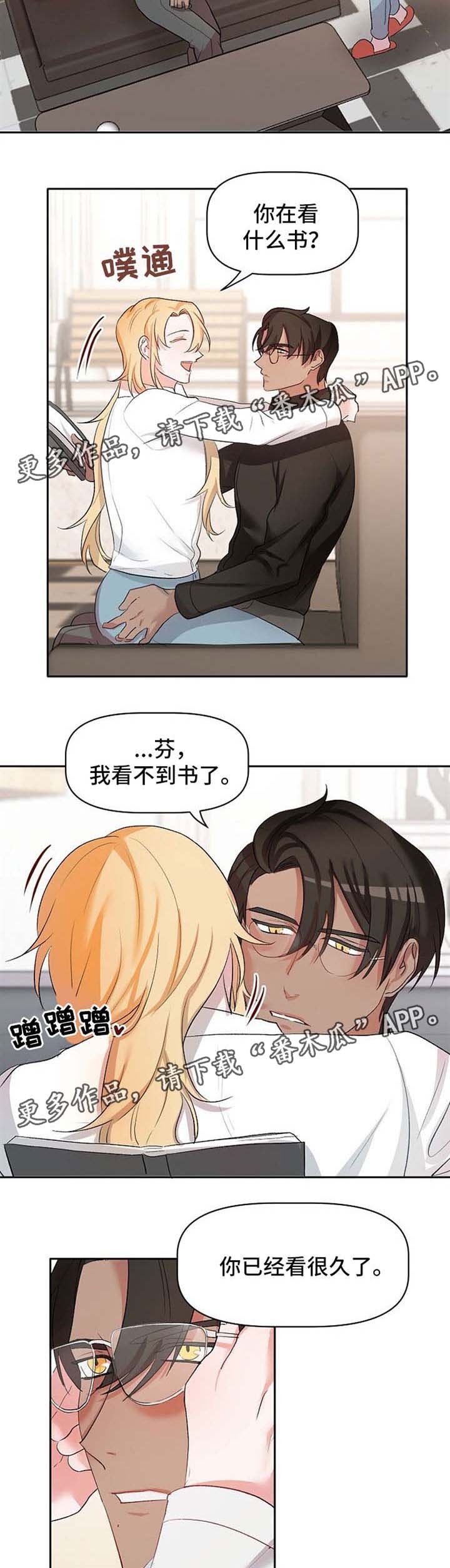 第23章：去找他