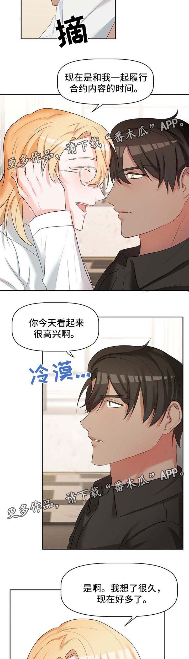 第23章：去找他