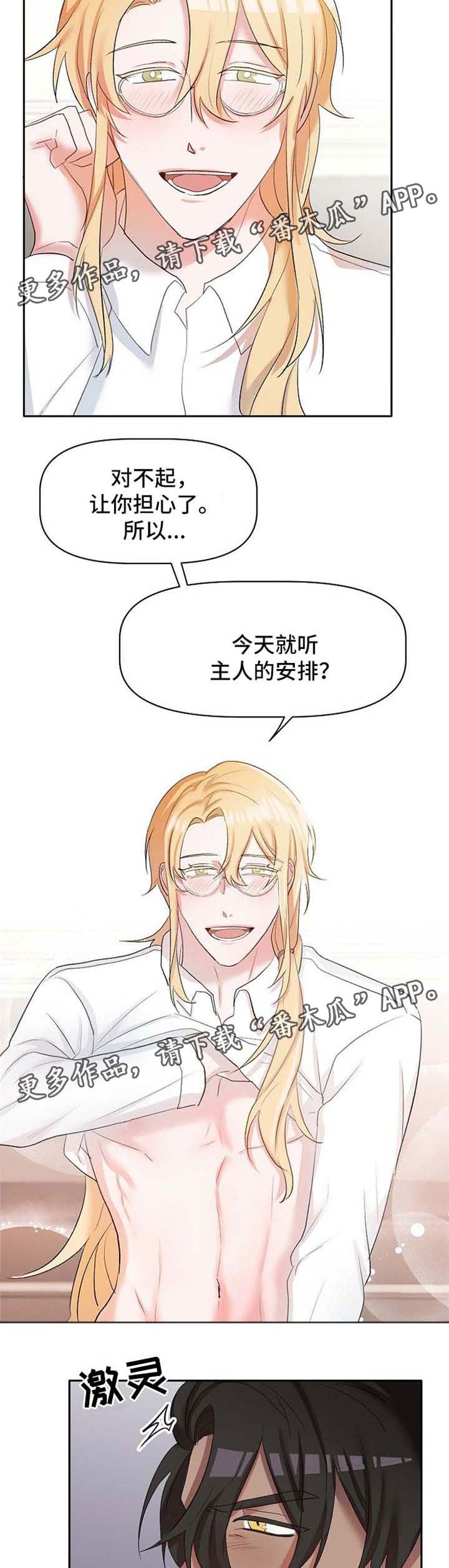 第23章：去找他