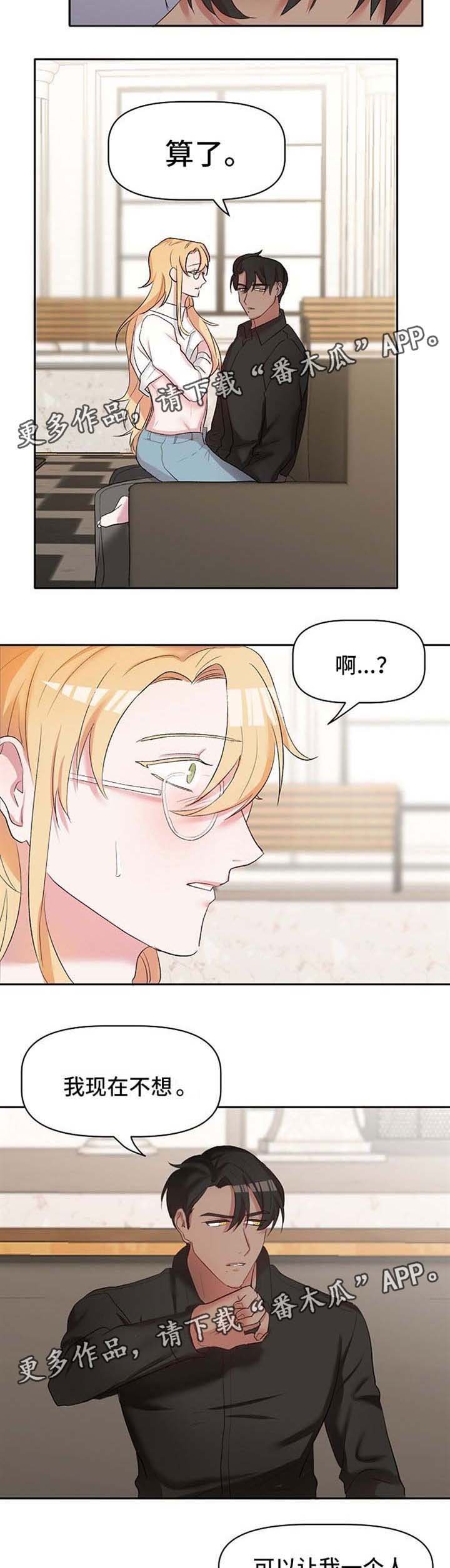第23章：去找他