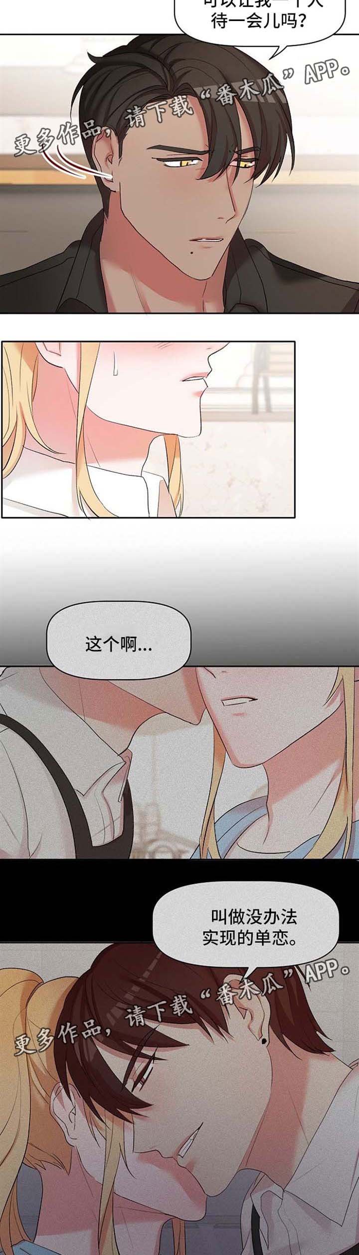 第23章：去找他
