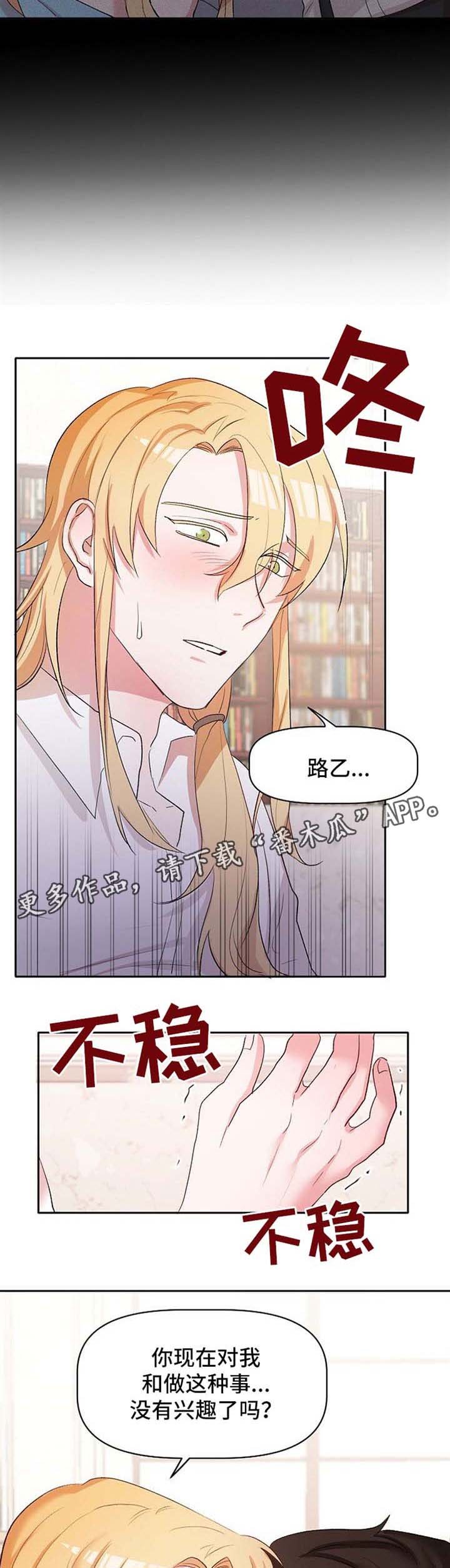 第23章：去找他