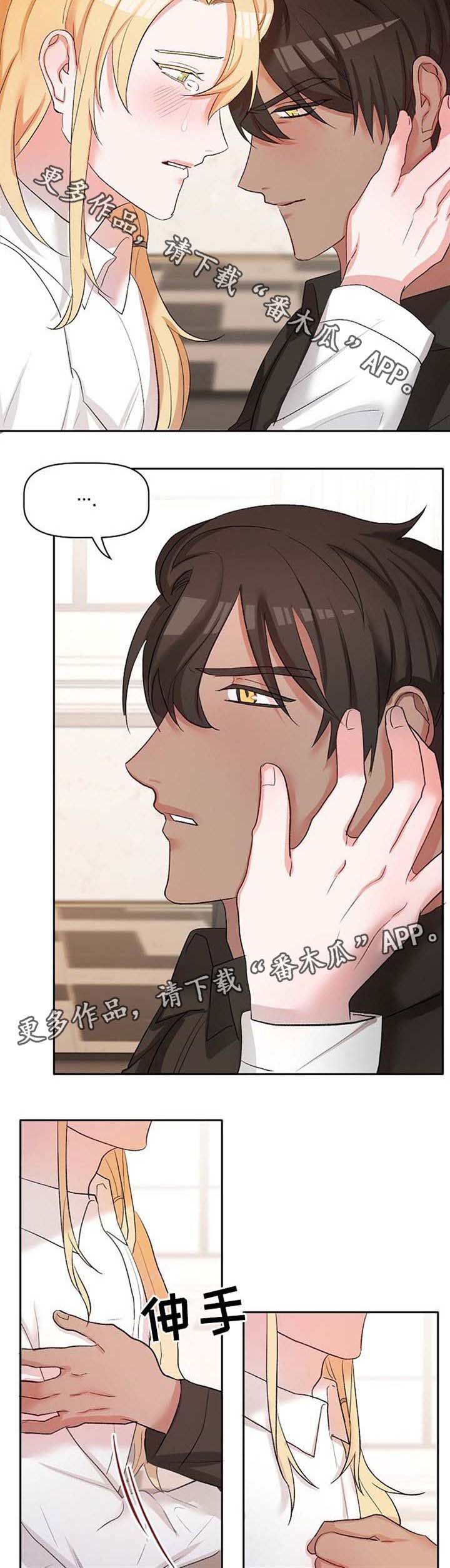 第23章：去找他