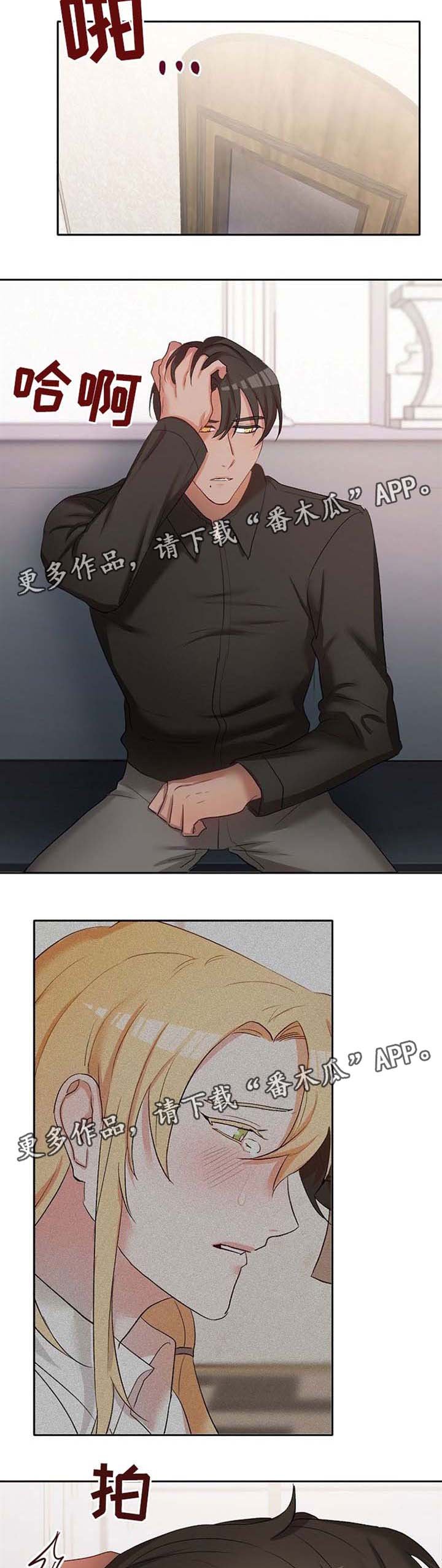 第23章：去找他