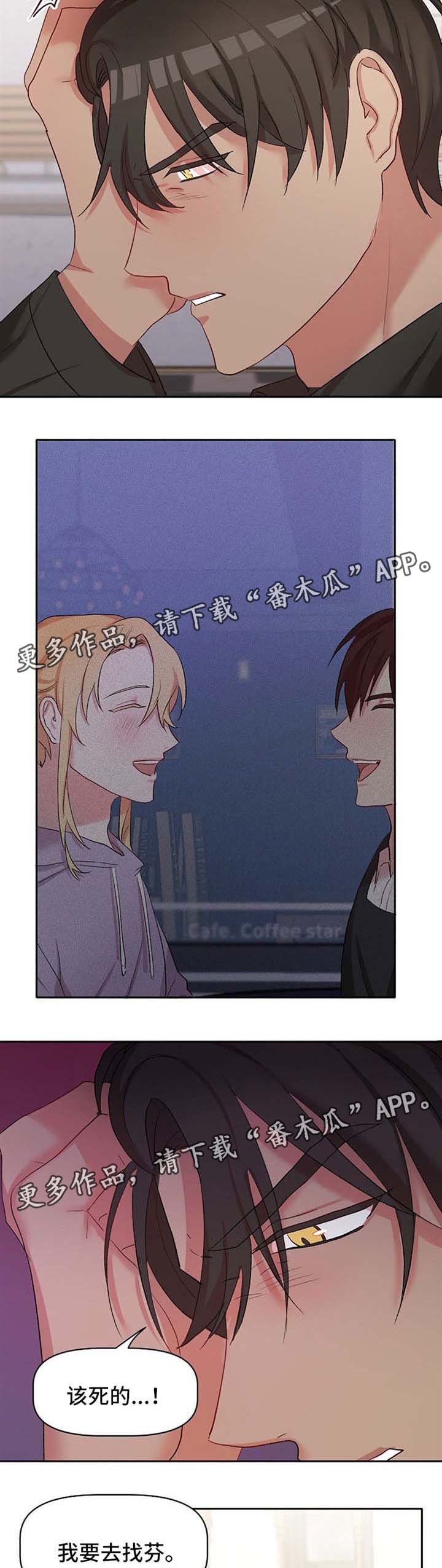 第23章：去找他