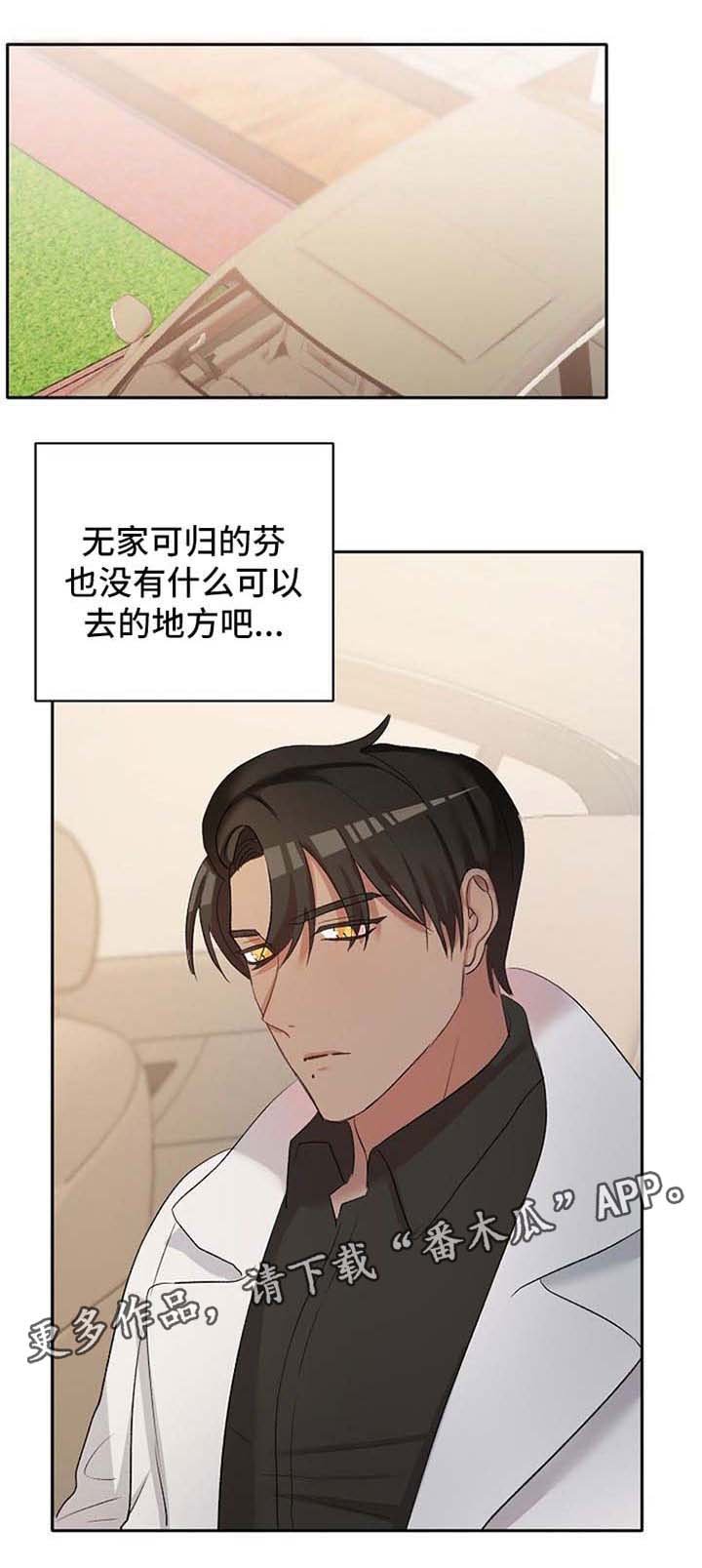 第24章：去调教室