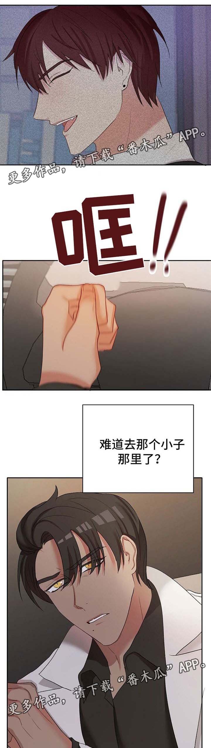 第24章：去调教室
