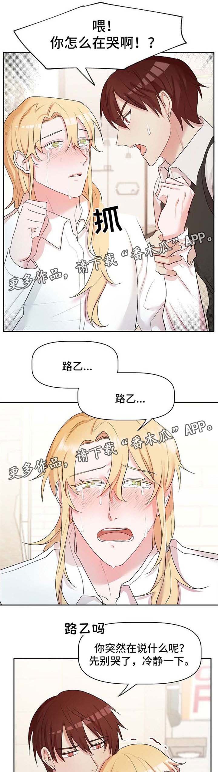第24章：去调教室