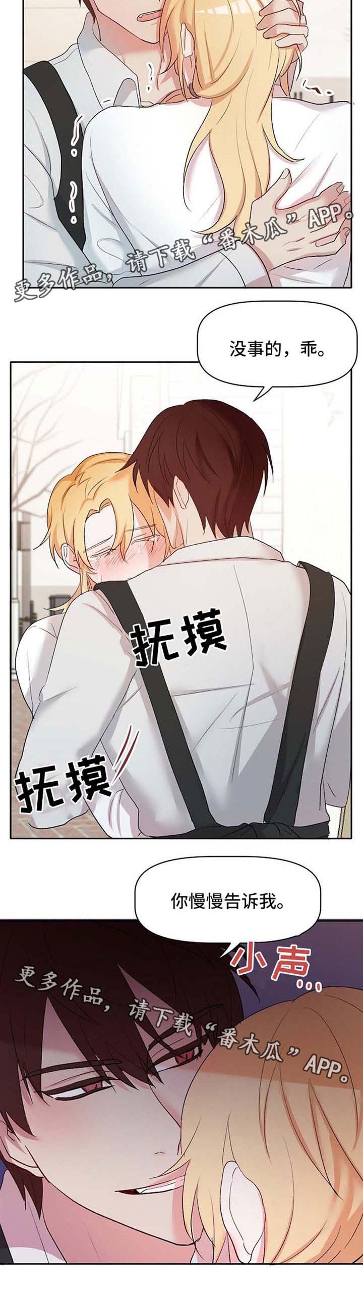 第24章：去调教室