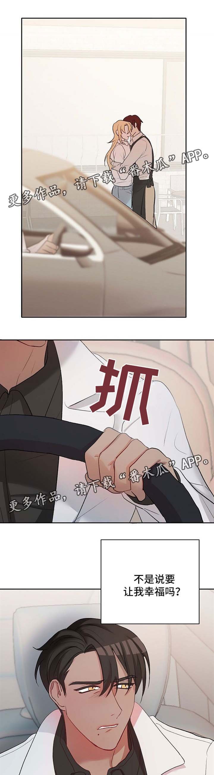 第24章：去调教室