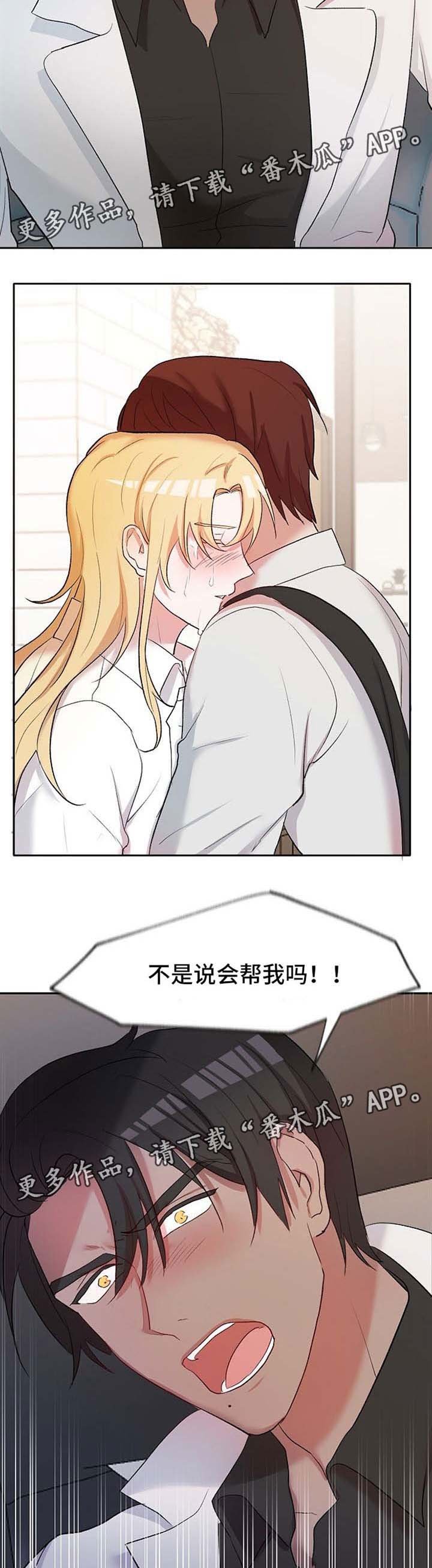 第24章：去调教室