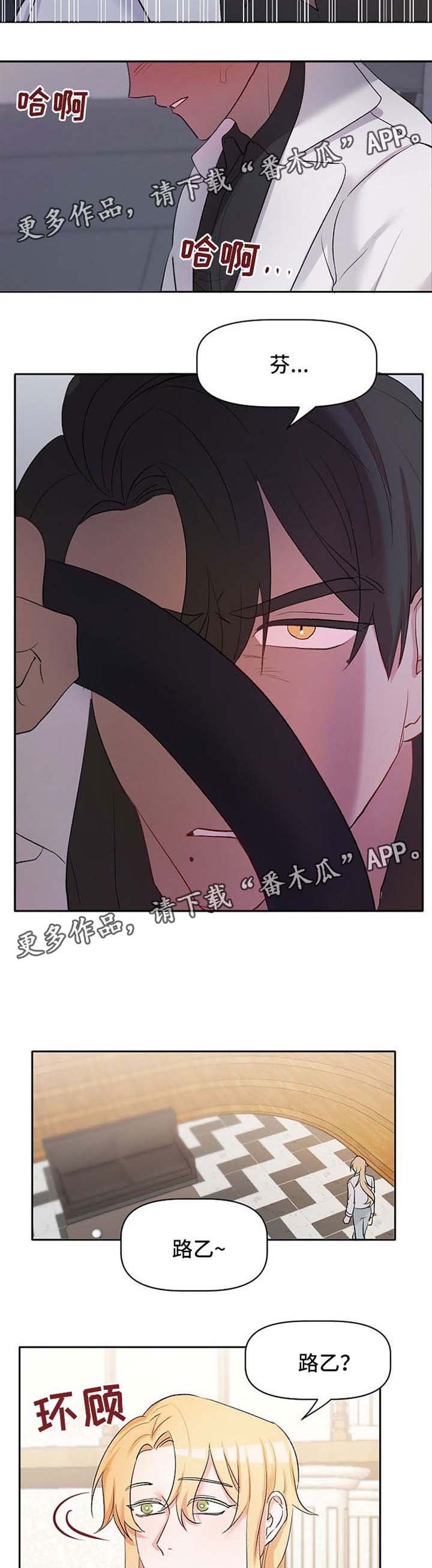 第24章：去调教室