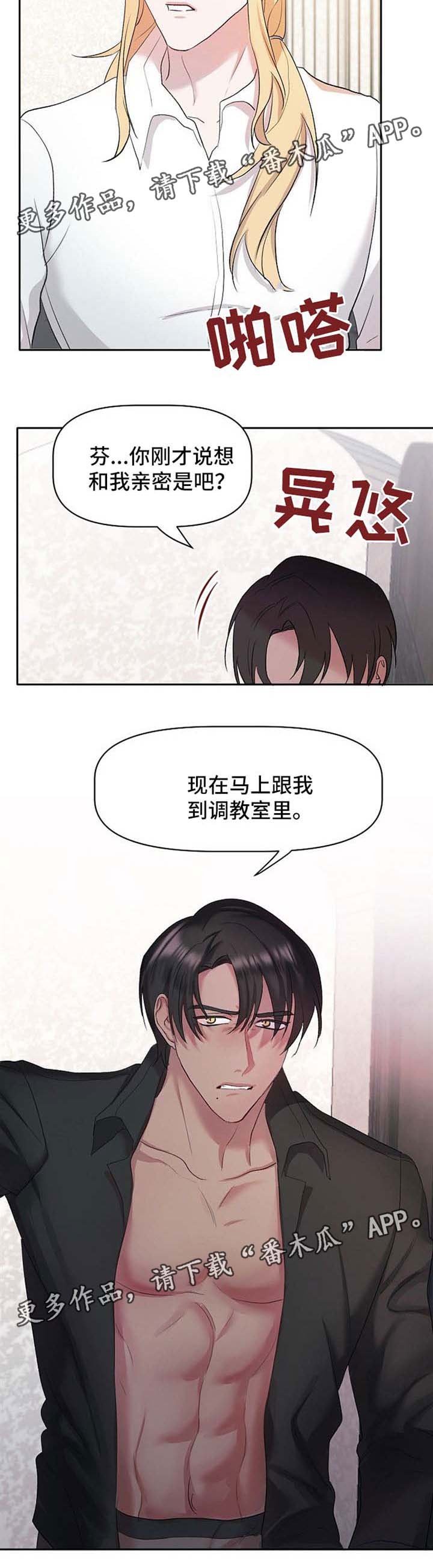 第24章：去调教室