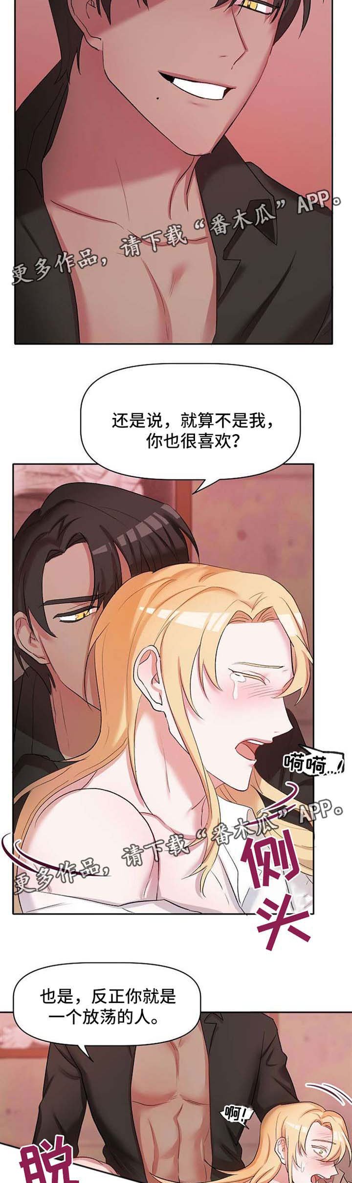 第25章：再次遇见