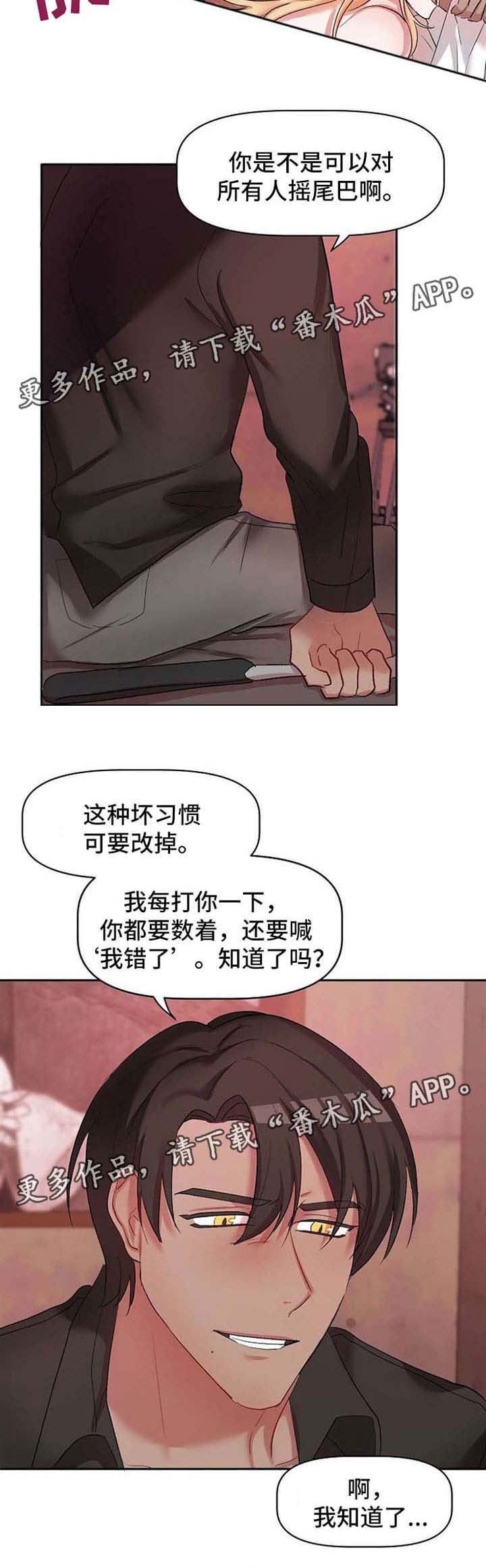 第25章：再次遇见