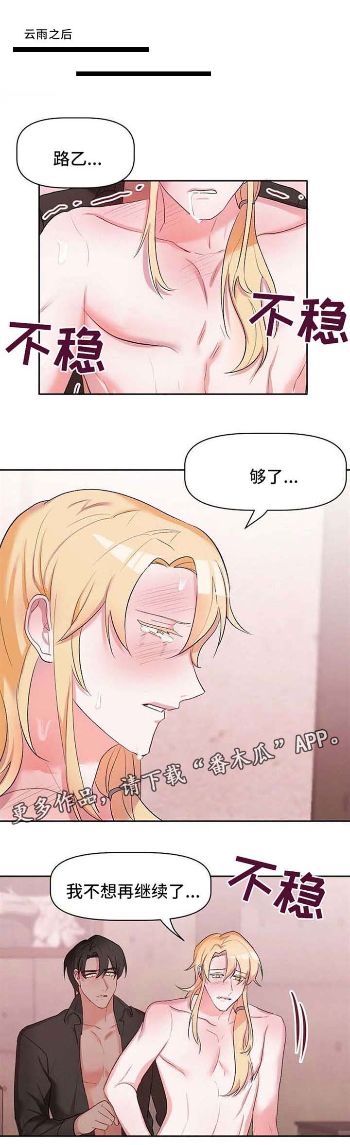 第25章：再次遇见