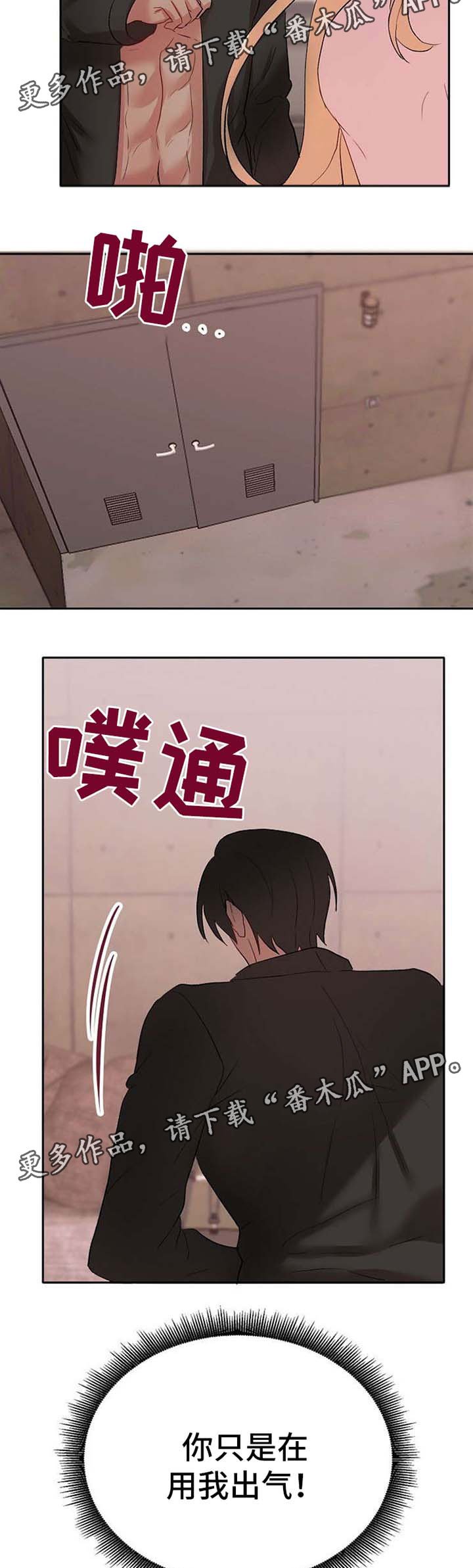 第25章：再次遇见