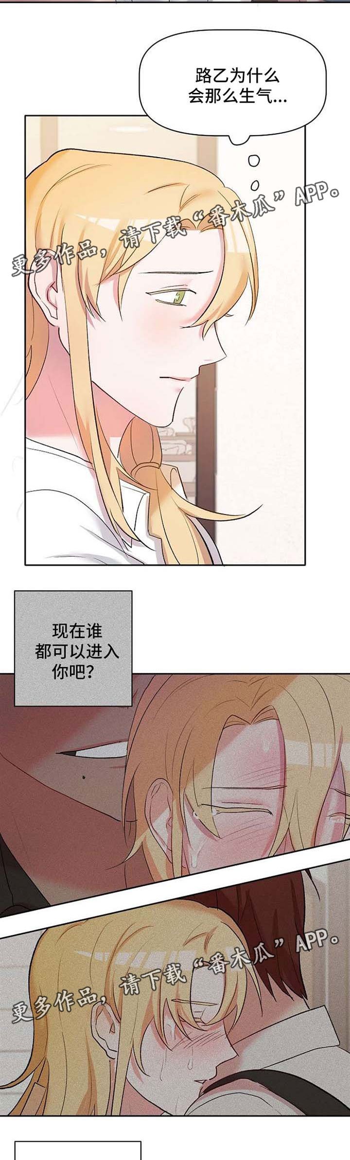 第25章：再次遇见