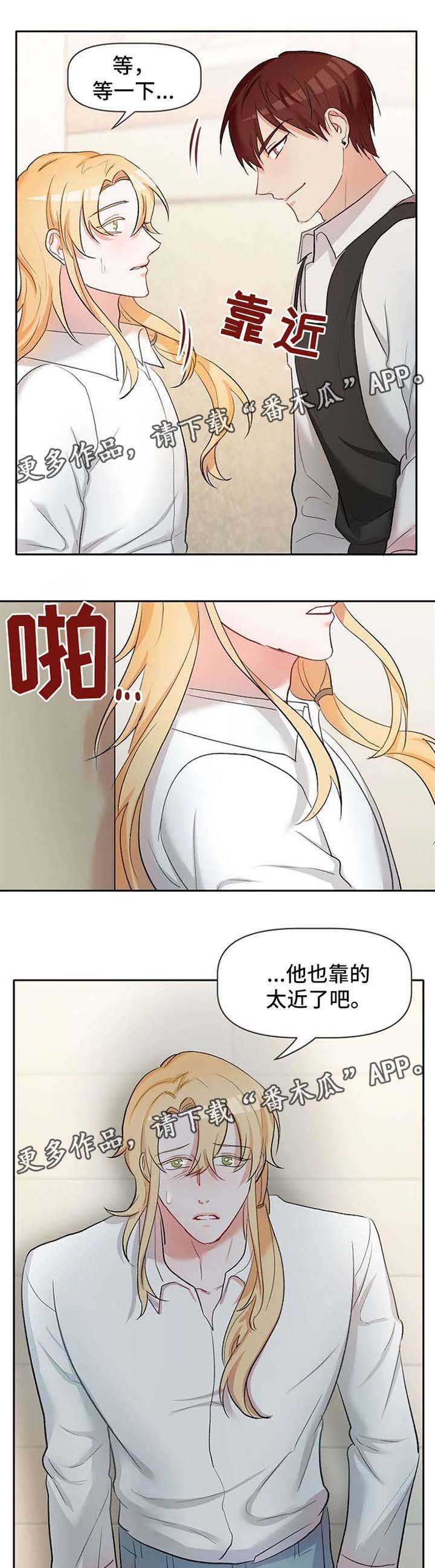 第26章：恶魔梅尔