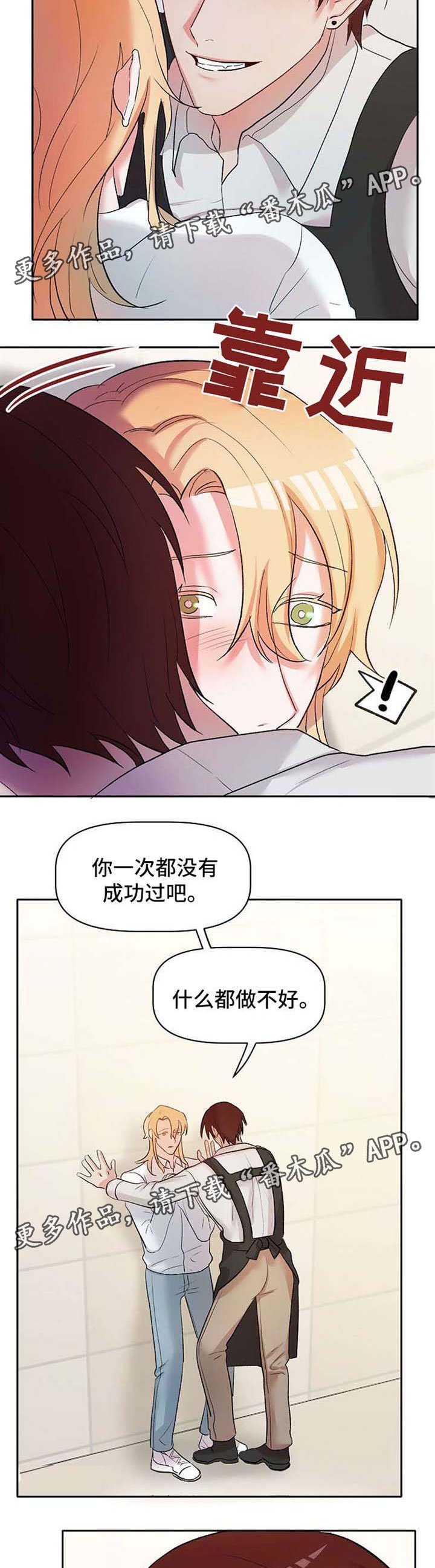 第26章：恶魔梅尔