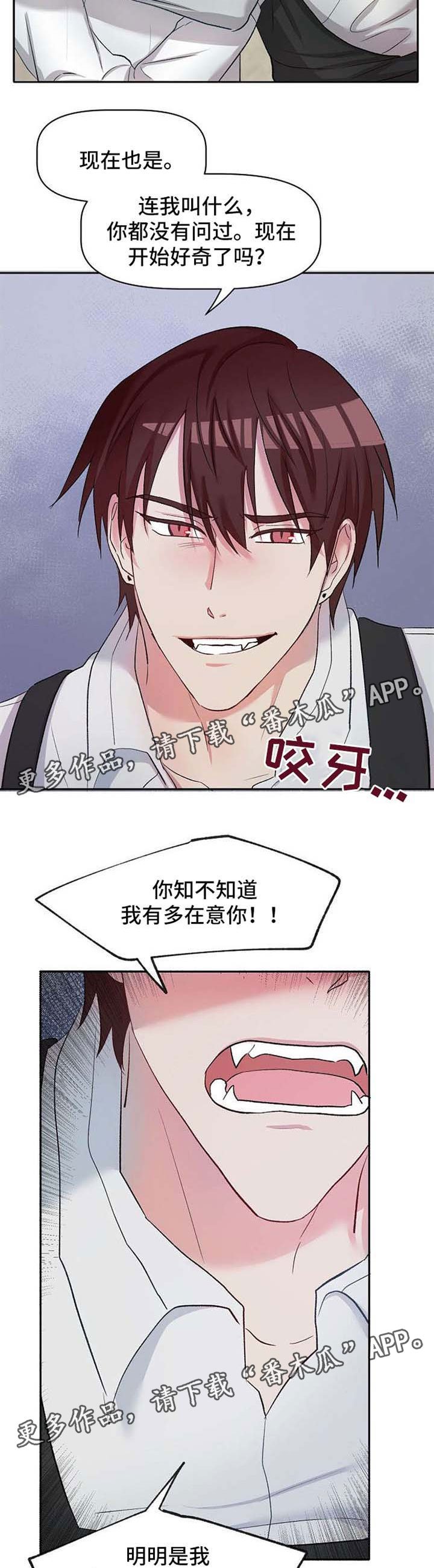 第26章：恶魔梅尔