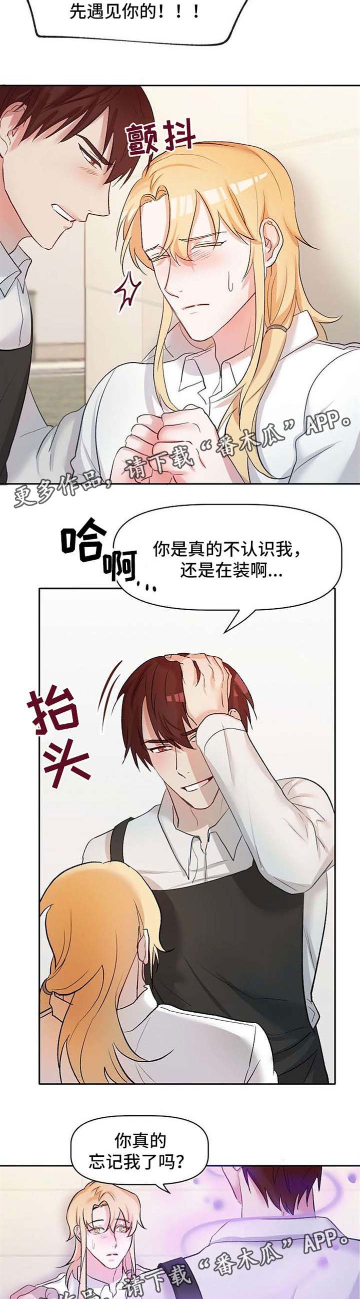 第26章：恶魔梅尔