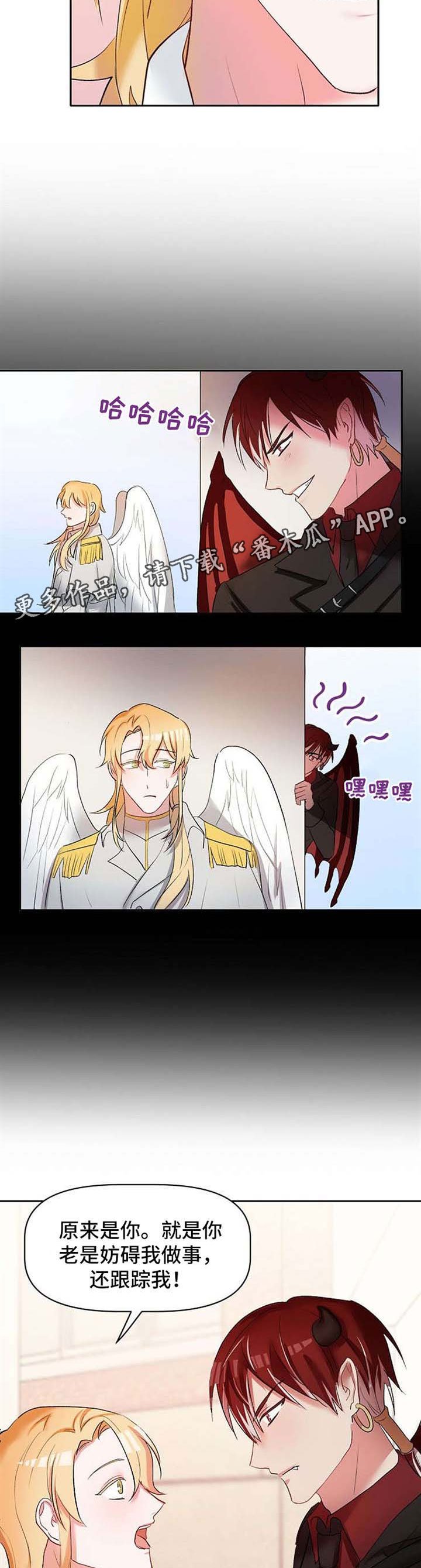 第26章：恶魔梅尔