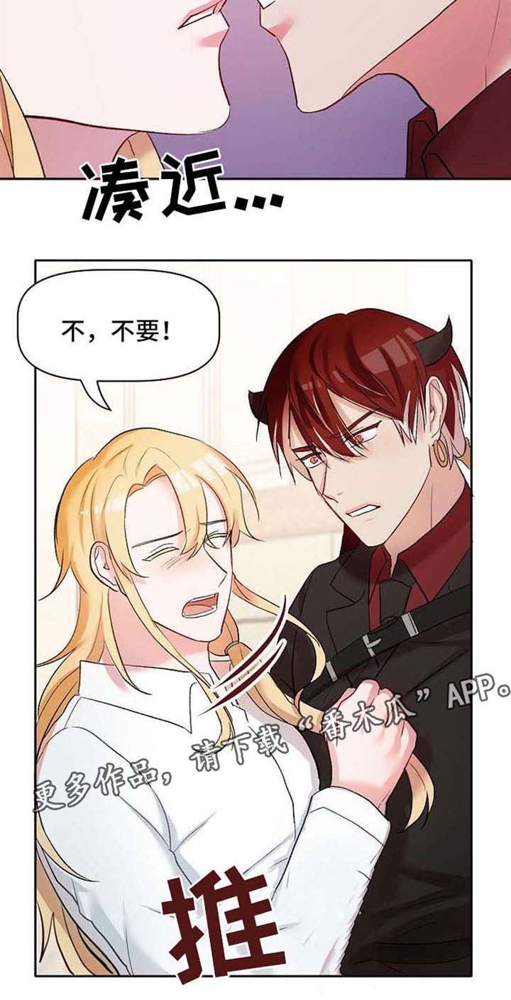 第26章：恶魔梅尔