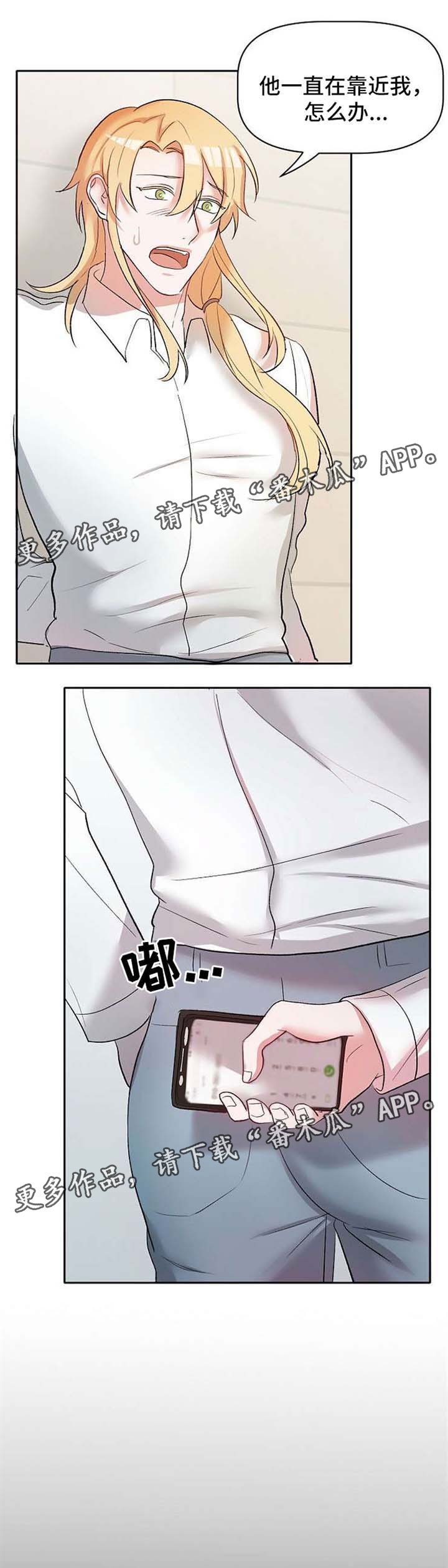 第27章：救命