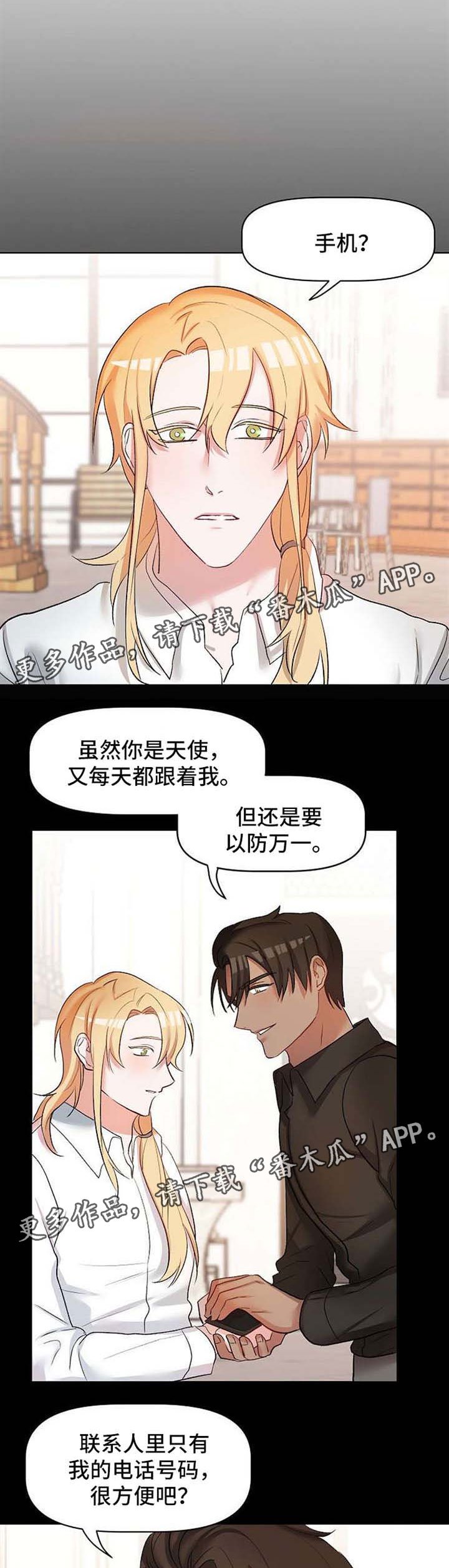 第27章：救命