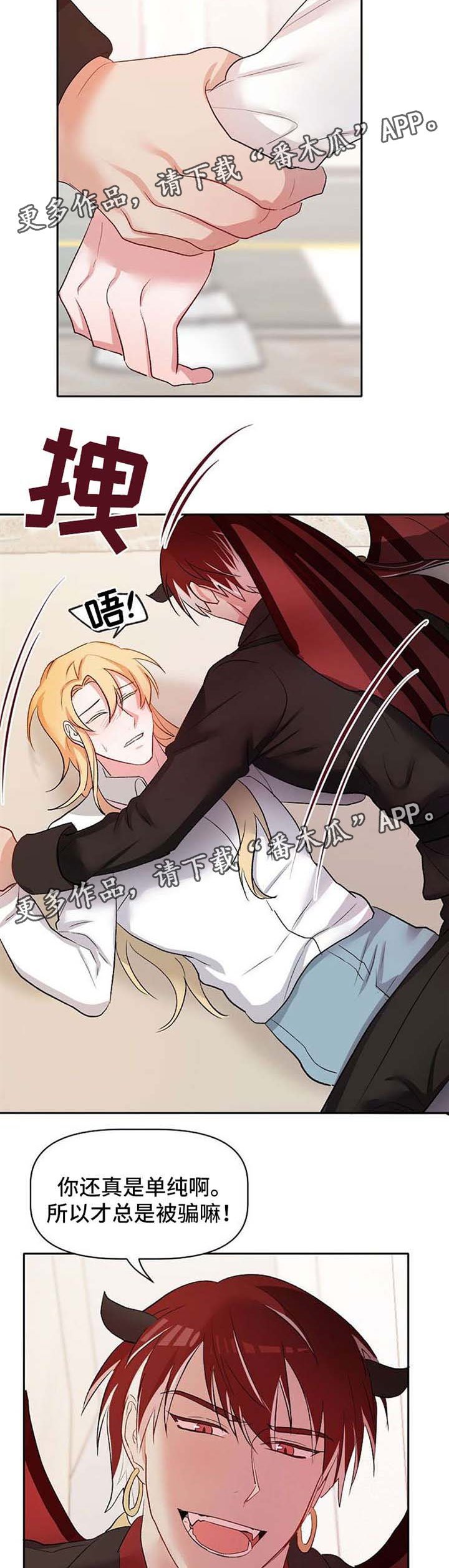 第27章：救命