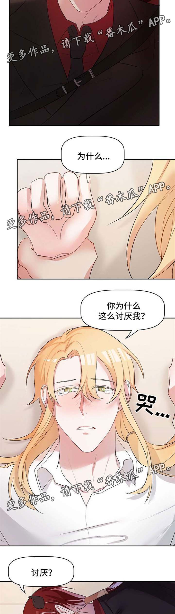第27章：救命