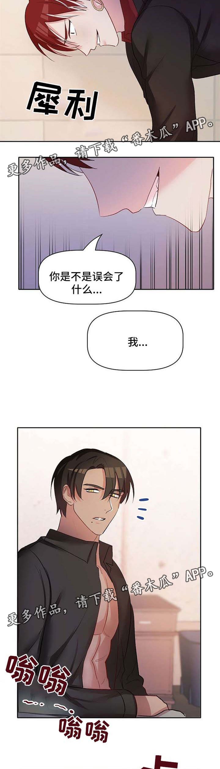 第27章：救命