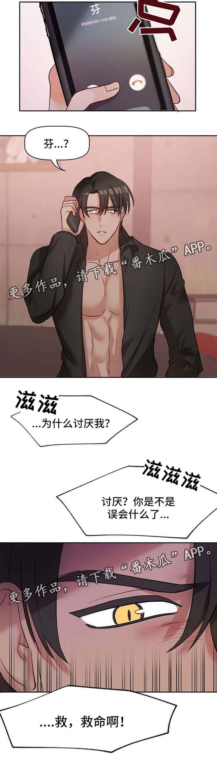 第27章：救命