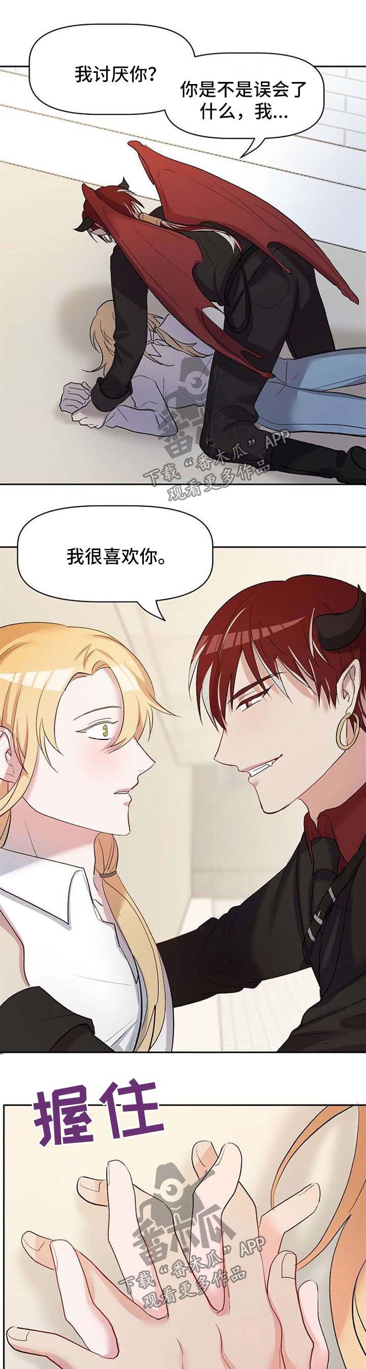第28章：不会放弃他