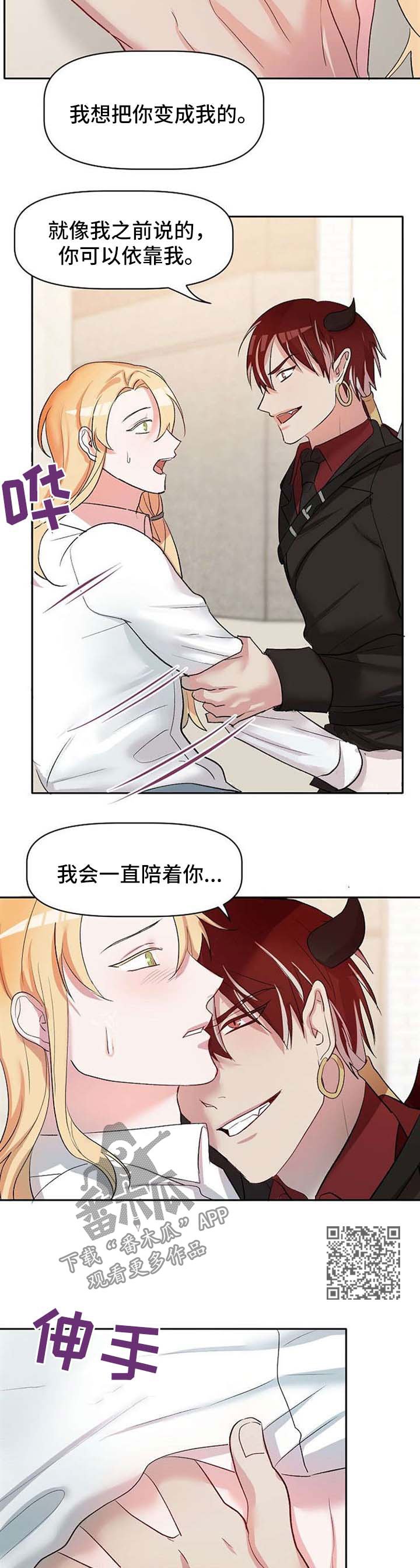第28章：不会放弃他