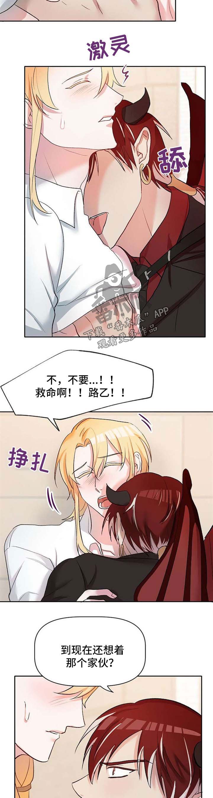第28章：不会放弃他