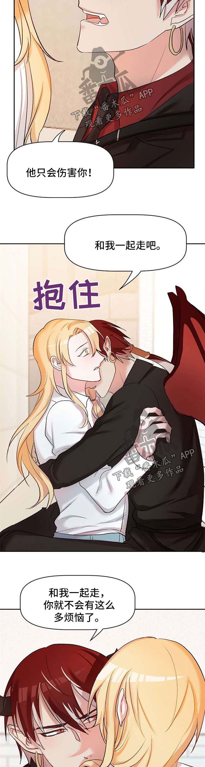 第28章：不会放弃他
