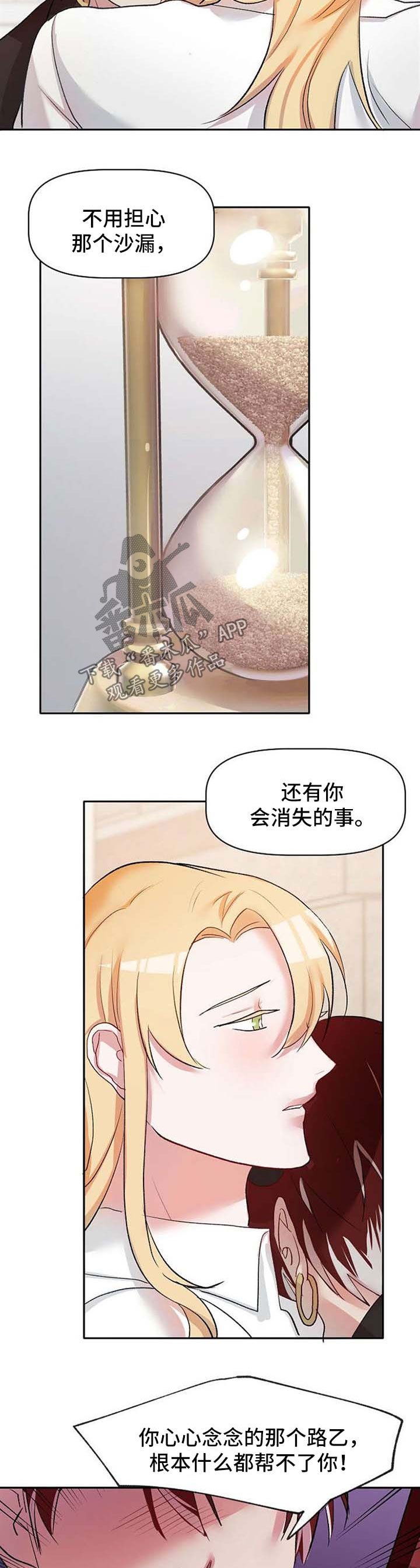 第28章：不会放弃他