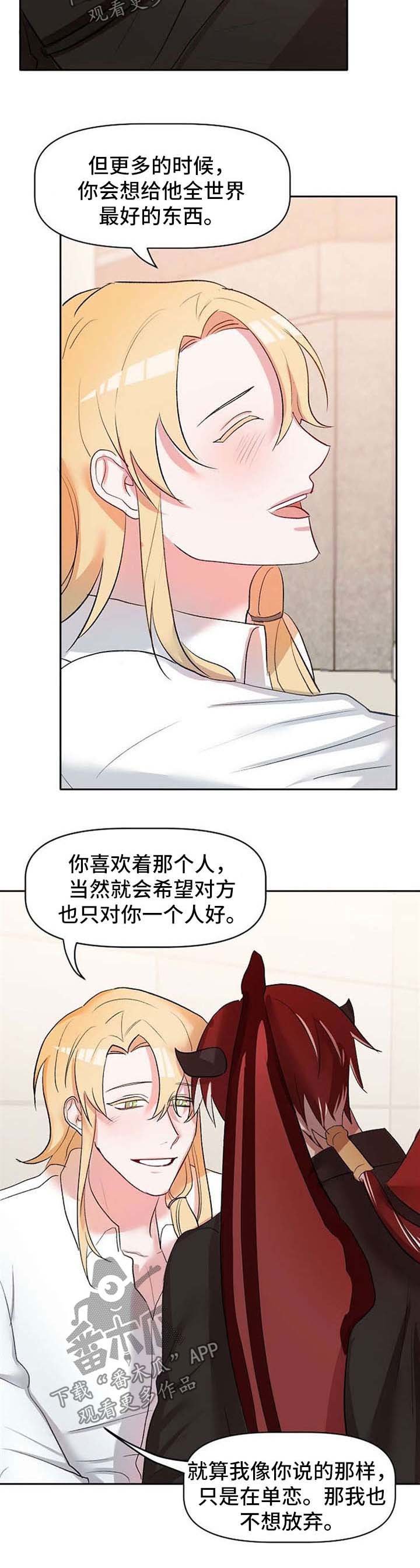 第28章：不会放弃他