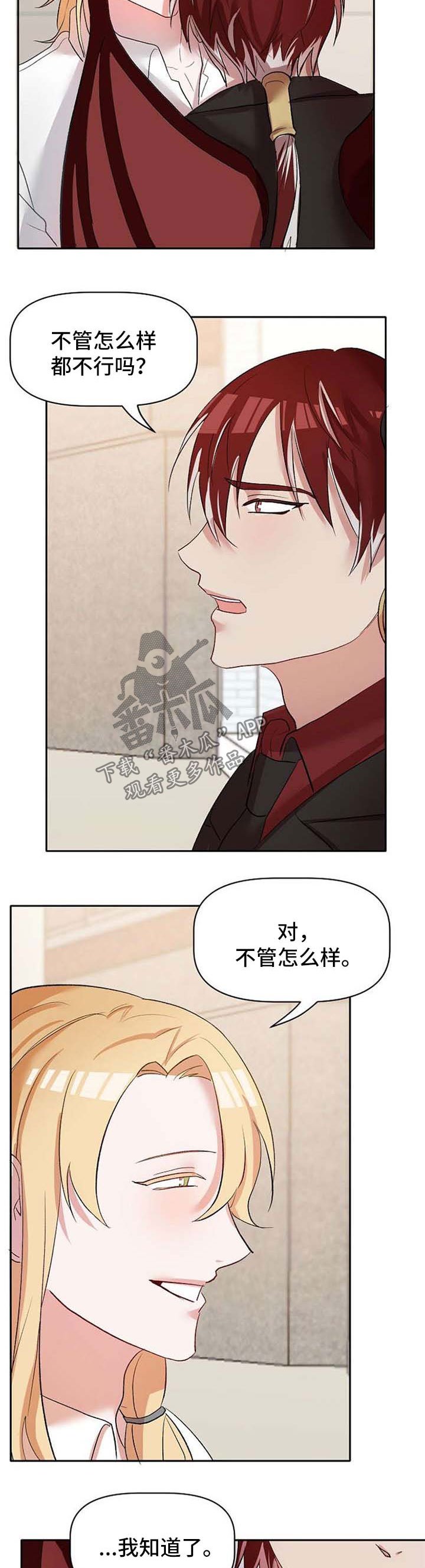第28章：不会放弃他