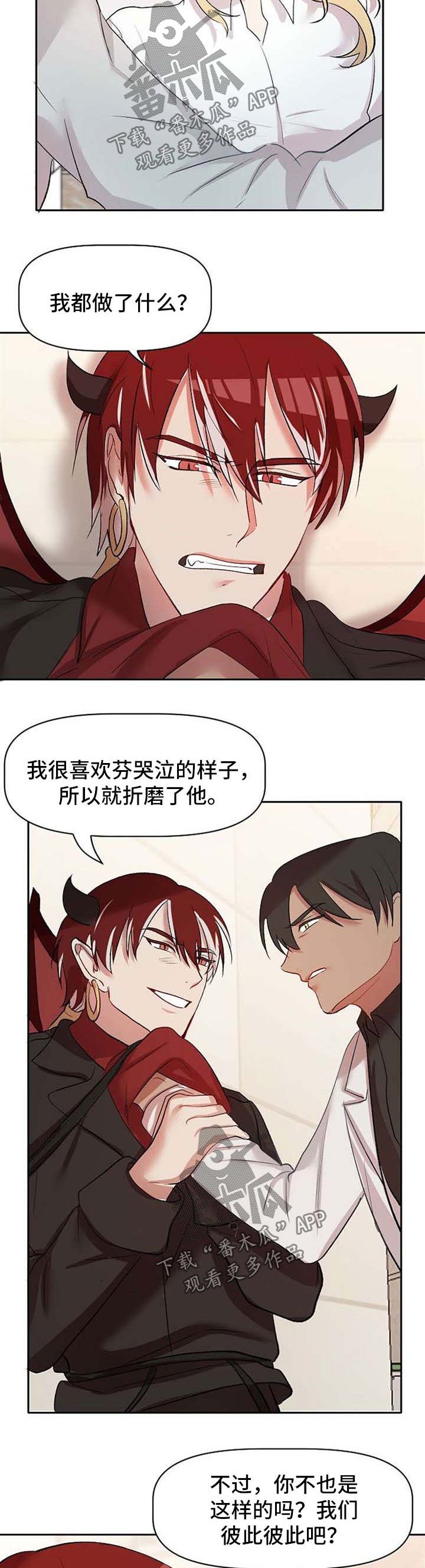 第29章：超级喜欢你