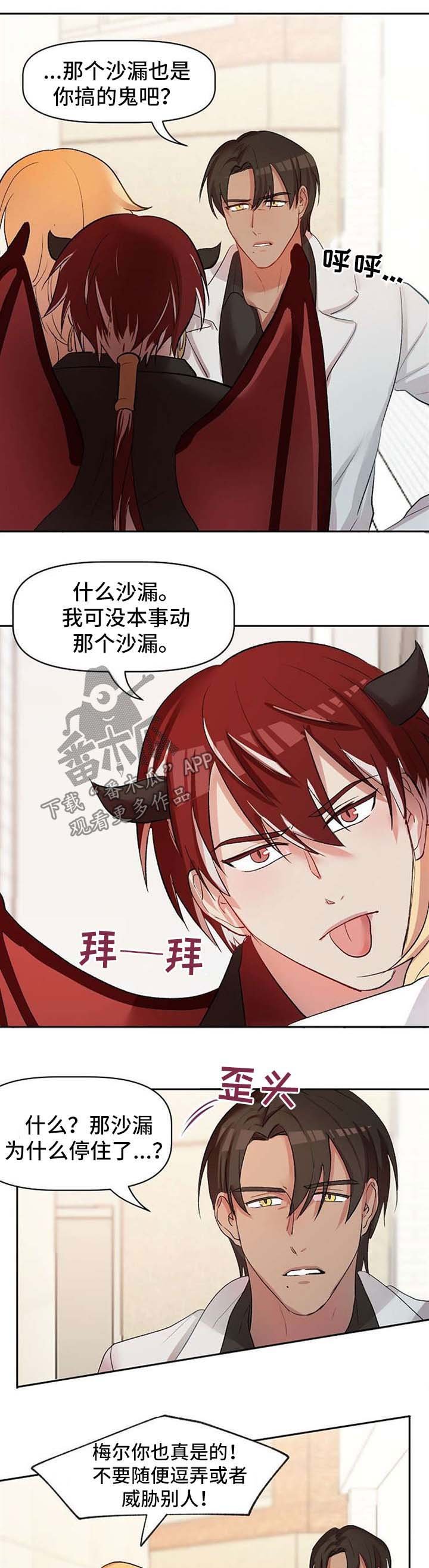 第29章：超级喜欢你