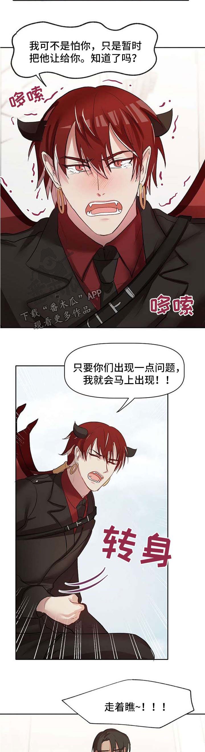 第29章：超级喜欢你