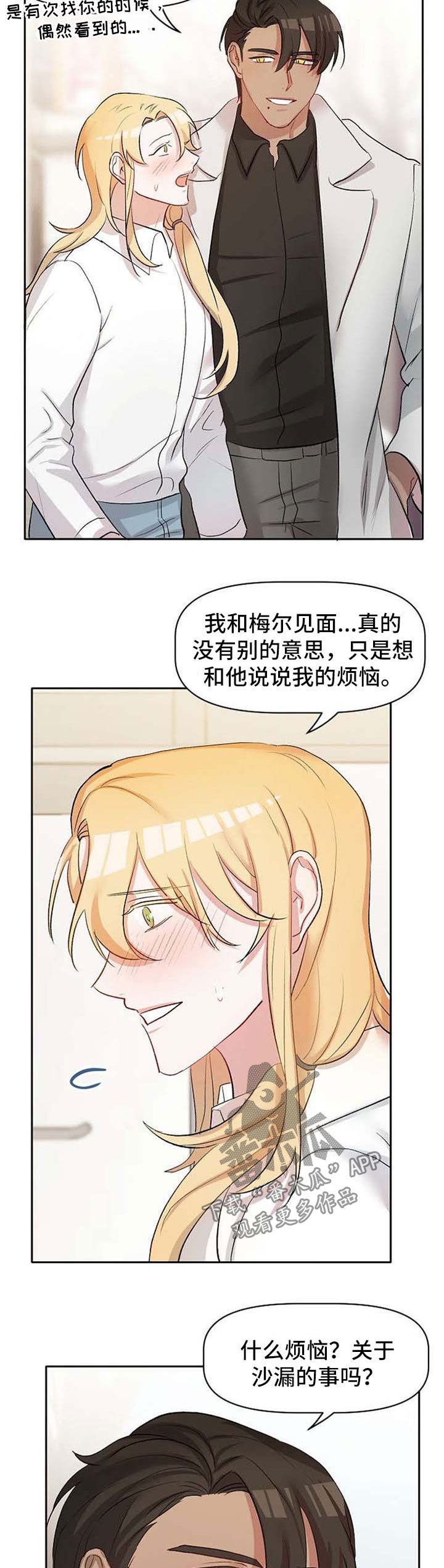 第30章：认清