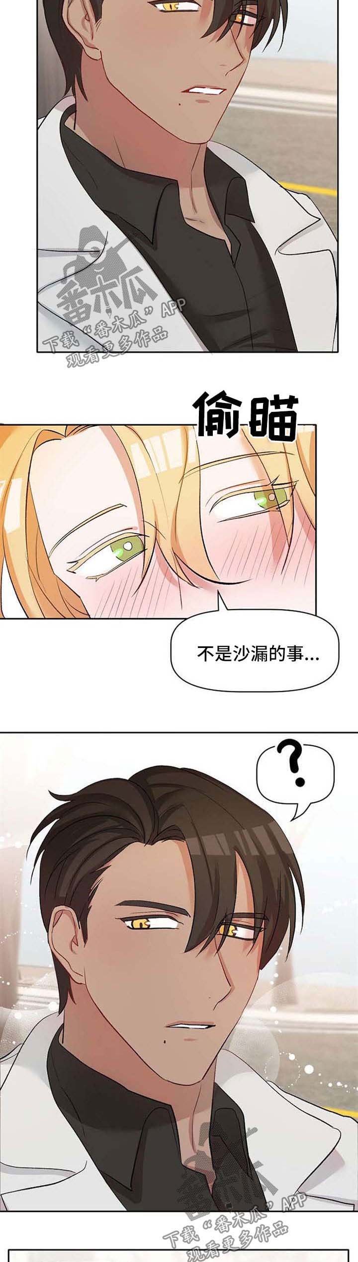 第30章：认清