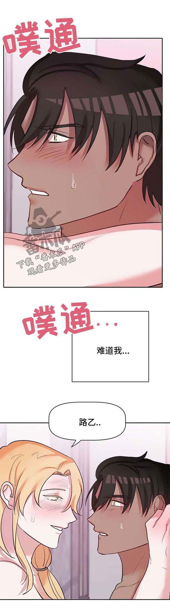 第30章：认清